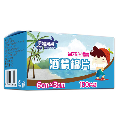 Beta Fruit Alcohol Cotton Tablets 100 pieces, Disinfectant Cotton Tablets Wet Wipes, Mobile Phone Tableware Disinfectant Tablets Wholesale