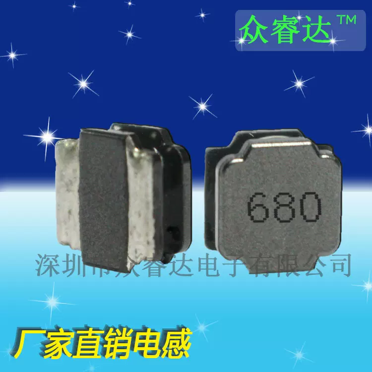 磁胶电感移动电源电感WNR6045/68UH/680M/6*6 贴片功率屏蔽电感