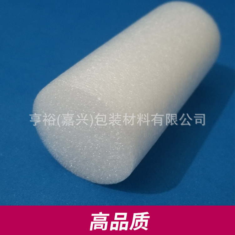 直径45mm珍珠棉实心棒填充棒外贸墙贴棒泡沫瑜伽棒贴膜卷画