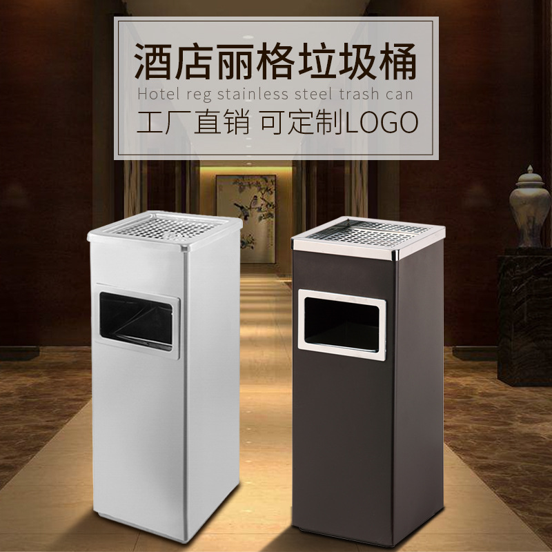 不锈钢垃圾桶 酒店商场宾馆带烟灰缸果皮箱办公室 大号户外分类