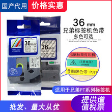 ��ǩ���ֵܹ���36mmɫ��TZ2-661�Ƶ׺���TZ2-161͸���׵׺���
