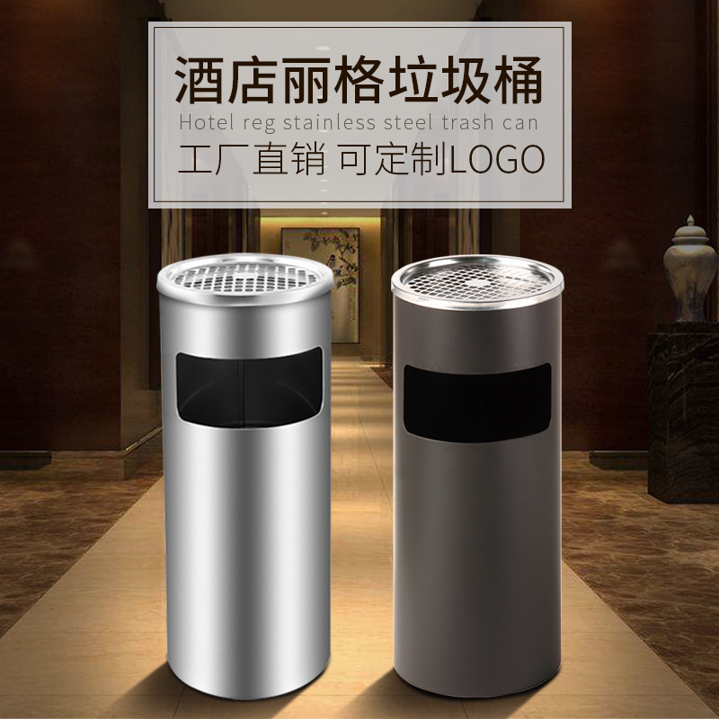 不锈钢垃圾桶 酒店商场宾馆带烟灰缸果皮箱办公室 大号户外分类