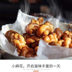 The independent small packaging brown sugar sesame twists snacks, traditional confectionery, afternoon tea for office from Grandma's home.