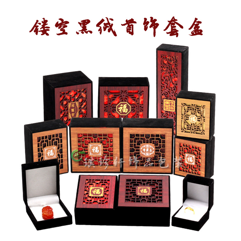 新品珠宝首饰饰品包装盒 绒面镂空吊坠盒手镯盒项链盒 戒指收纳盒