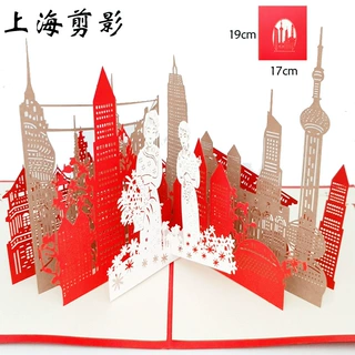 上海城市景区剪影3D立体建筑贺卡镂空商务旅游留念明信片