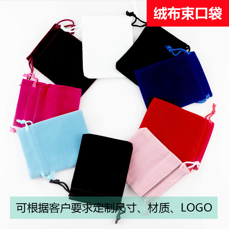 Spot wholesale flannel jewelry bag jewelry storage bag bunched pocket small cloth bag velvet brocade glasses bag