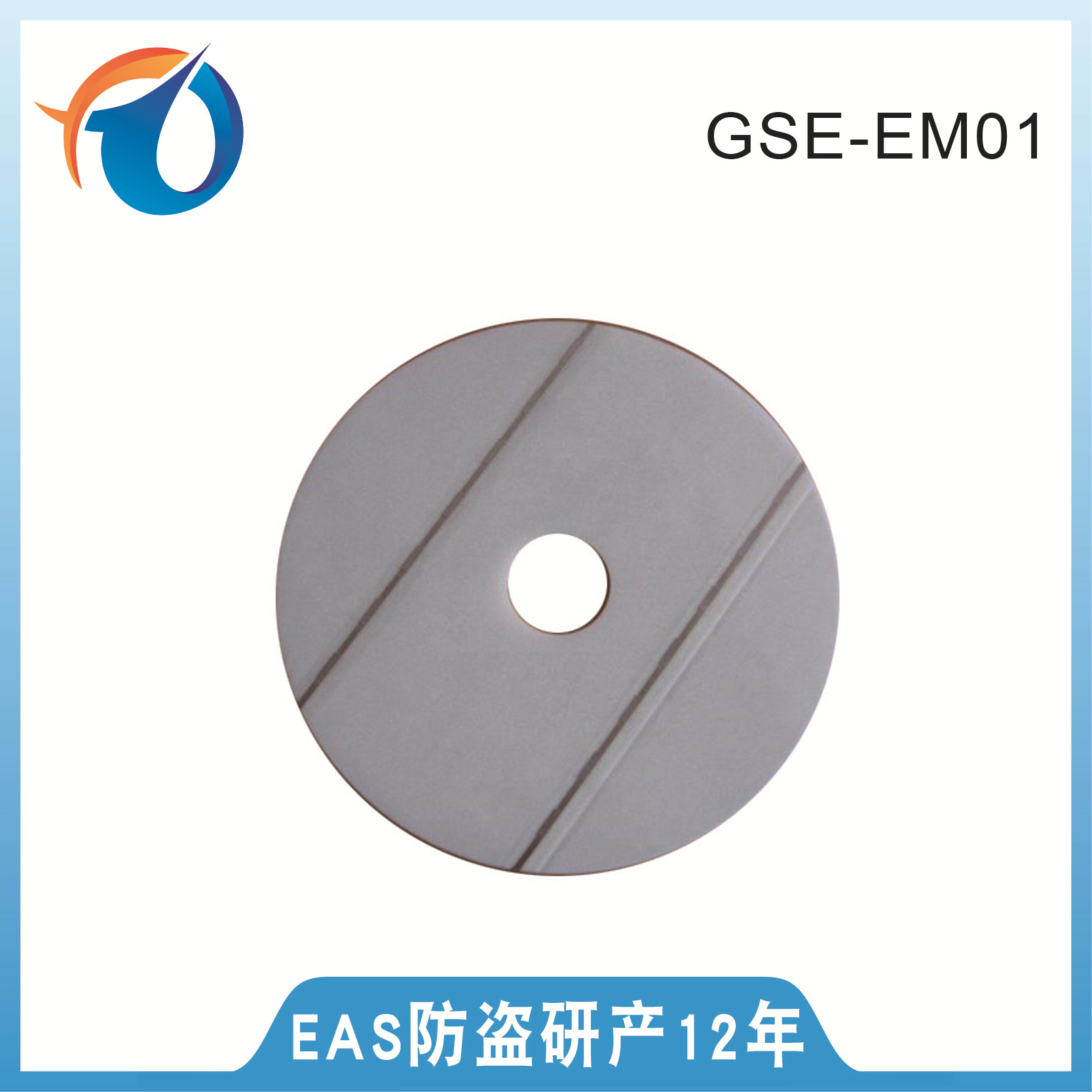 唱片保护音响店防盗CD盒防盗光盘防盗磁贴DVD防盗标签