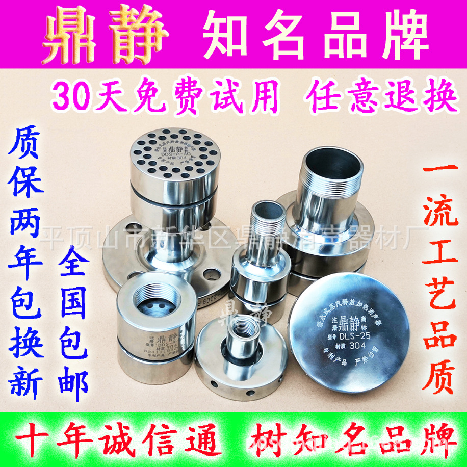 水池水槽水箱蒸汽加热器消声器 化工反应釜蒸汽加热消音器 换热器