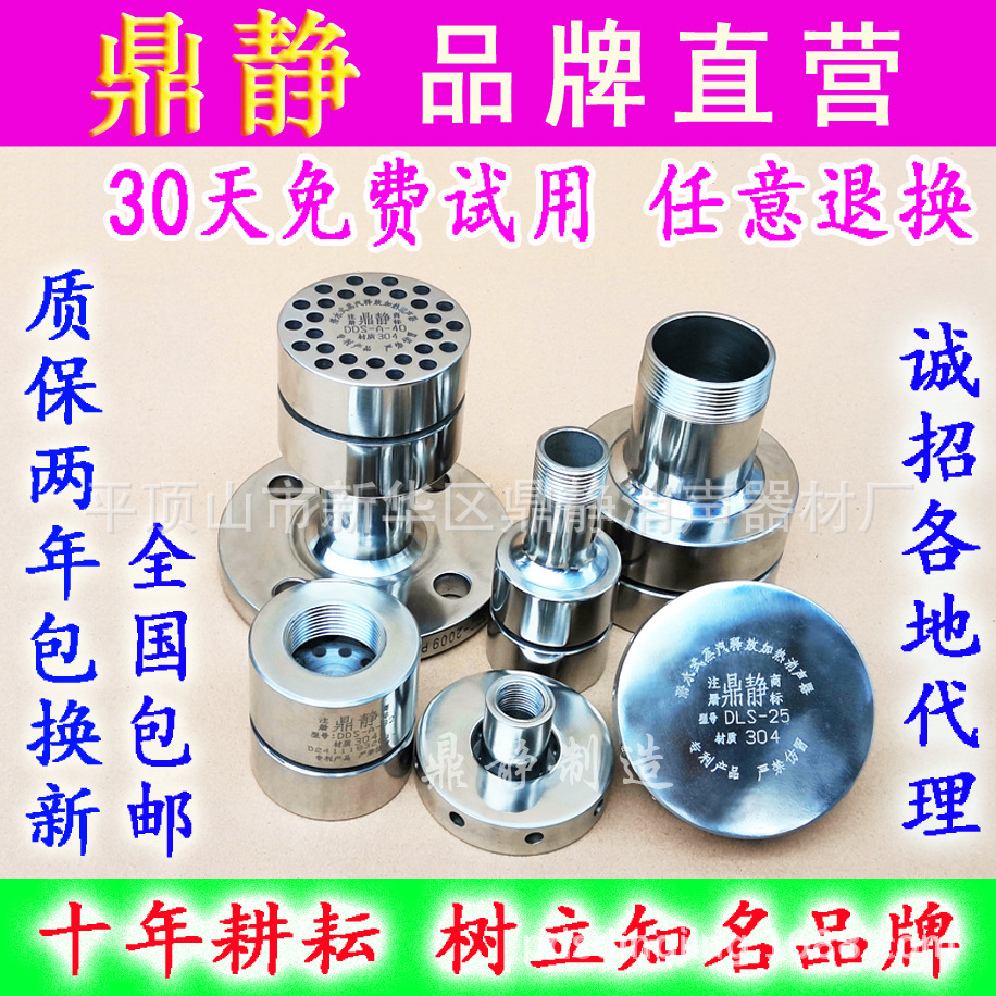 鼎静蒸汽消音加热器水处理大口径蒸汽喷射器潜水式蒸汽释放消音器