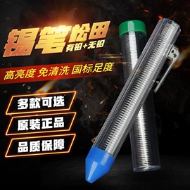 焊丝;锡及锡合金材;锡