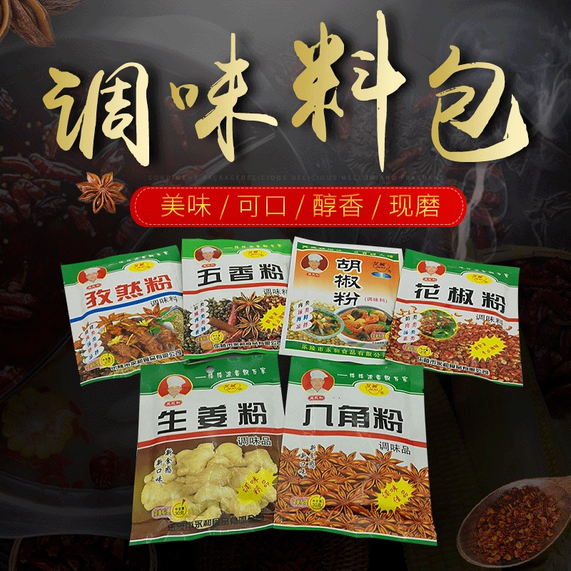 Перец порошок Пакетированный приправа барбекю специи семейный Кейтеринг специальный перец