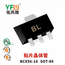 BCX56-16 SOT-89��װ��Ƭ�����ӡ��BL �ӷ�΢Ʒ�� 1Kÿ��