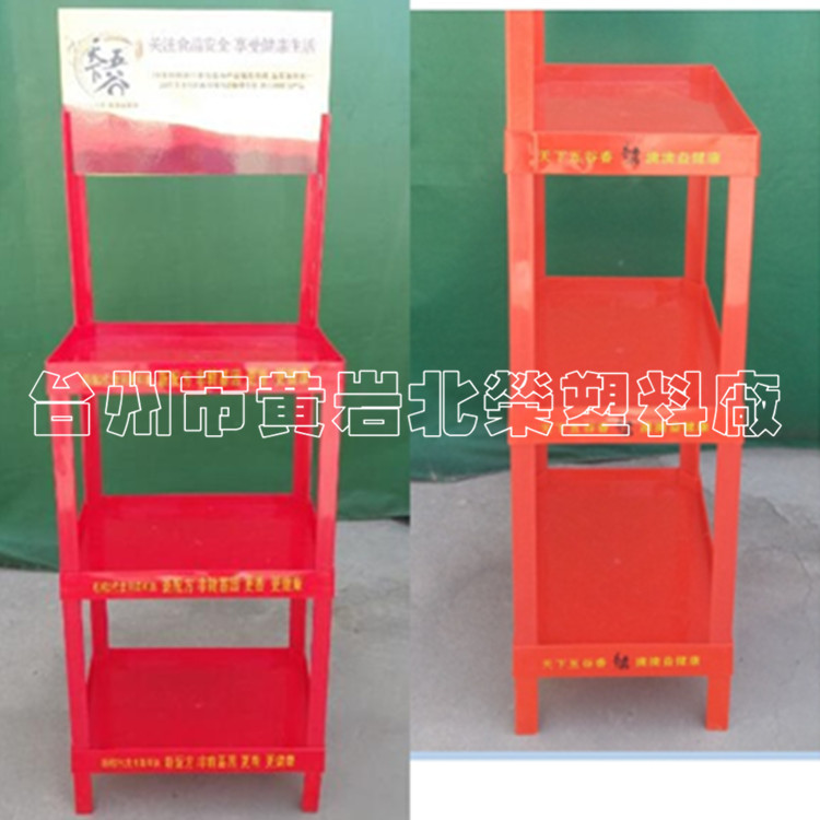 定 制三层48*35超市粮油米面糖果烟酒香油压榨菜籽豆油塑料展示架