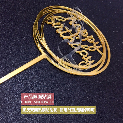 Acrylic large plug-in card happy birthday cake decoration plug-in double mirror plug-in card baking holiday manufacturer direct sale