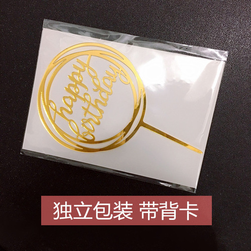 Acrylic large plug-in card happy birthday cake decoration plug-in double mirror plug-in card baking holiday manufacturer direct sale