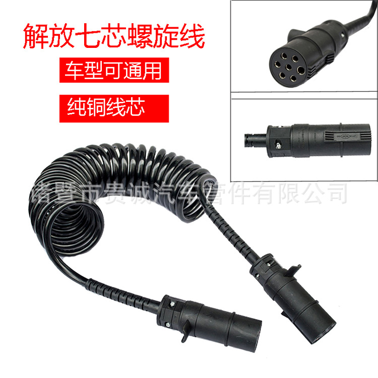 解放J6挂车七芯线半挂车连接电源线7芯螺旋线总成大线圈七孔电线