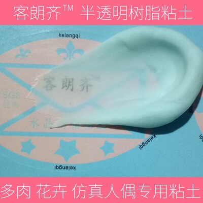 Manufactor Direct selling Soft clay 100 Crystal Resin vacuum packing image Succulent plants Material Science
