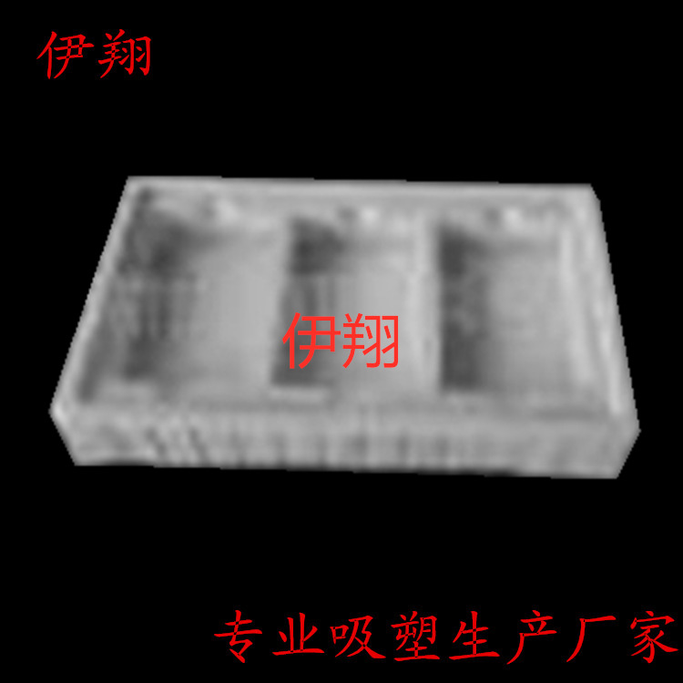 供应质优价实电子吸塑内托包装吸塑托盘专业吸塑泡壳包装