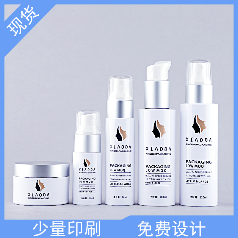 재고 화장품 병 화장품 포장 스킨케어 포장 재료 세트 미용실 PET 플라스틱 병