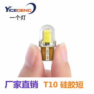 Cross -Workder Hot -Showing T10 W5W T10 COB Silicone Silicone Sily Car Led Light Light Light Car Фонарь