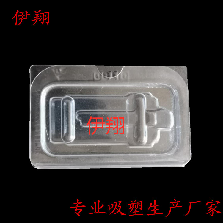 厂家供应吸塑包装盒PET吸塑盒透明泡壳免费设计LOGO收纳