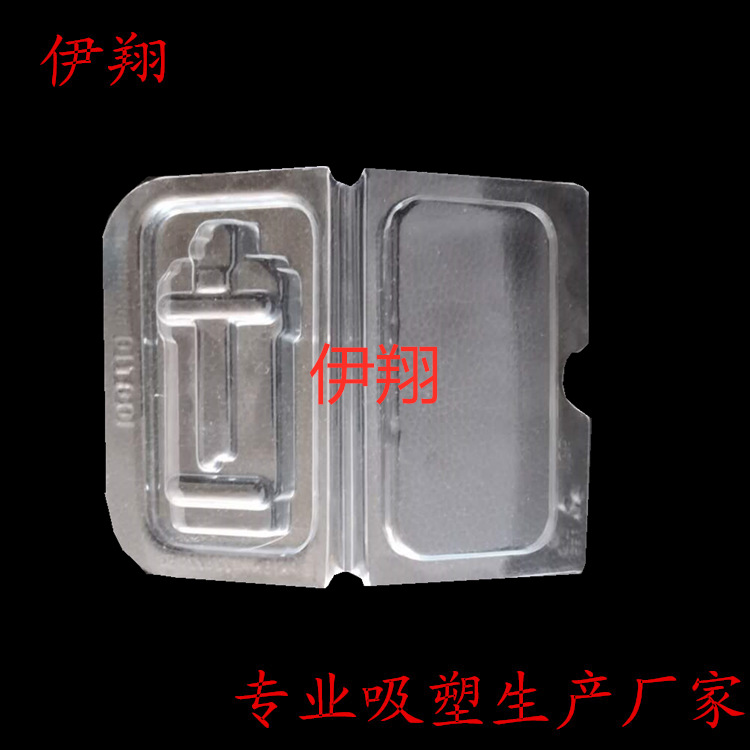 直销礼品包装对折吸塑盒双泡壳吸塑盒连体透明吸塑包装盒吸塑包装