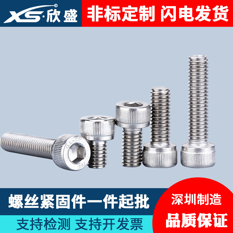M4*4-150内六角304不锈钢杯头内六角螺栓DIN912圆柱头内六角螺丝