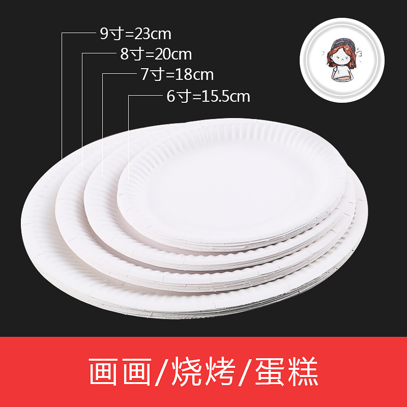 Disposable Paper Tray Paper Plate 6~9 Inch Barbecue Plate Birthday Cake Plate Children's DIY Handmade Art Drawing Paper Plate