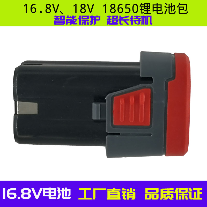 16.8v充电钻18650锂电池18v21v手电钻电动镙丝刀手电钻手枪钻电池