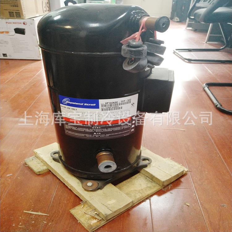 供应7.5匹艾默生谷轮压缩机 VP90KSE-TFD-522 高温保鲜制冷机
