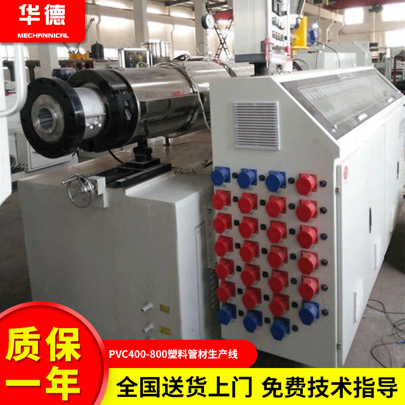 PVC630 400-800塑料管材生产线给水管排水管挤出机供水下水管设备