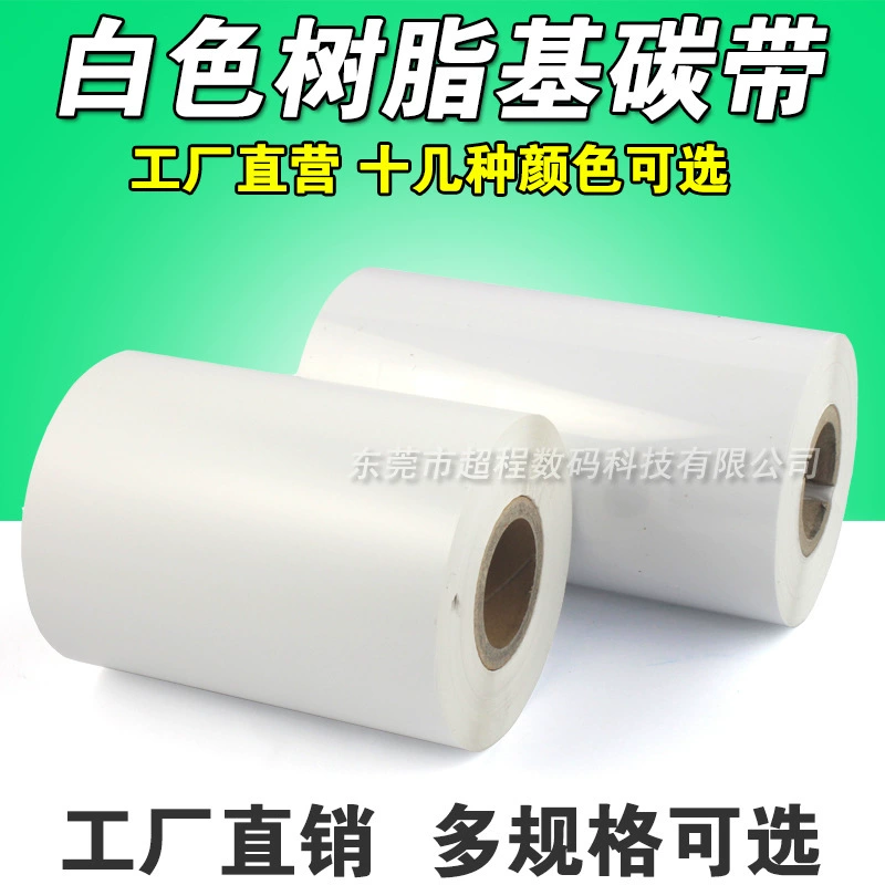 White printer, 110mm, 300m