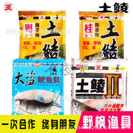 猫王钓鱼饵料  粤土鲮 桂土鲮 土鲮二代腥藻味 大盗鲮鱼饵