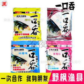 猫王钓鱼饵料 一口吞鲢鳙大头鲢胖头鱼花白鲢多味型鱼饵料促销
