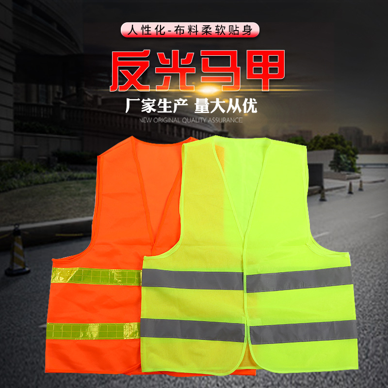 Reflective clothing vest Sanitation vest fluorescent vest luminous fabric traffic rescue command protective clothing manufacturers Reflective clothing vest Sanitation vest fluorescent vest luminous fabric traffic rescue command protective clothing manufacturers