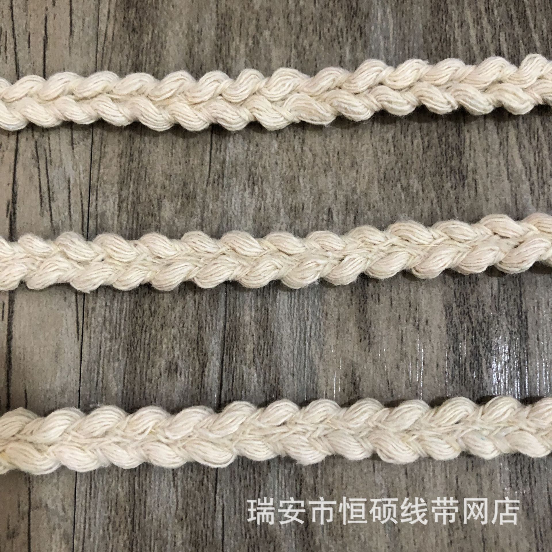 1cm小香风白色编织扁辫子棉绳diy手工服饰家纺创意制作棉线绳子