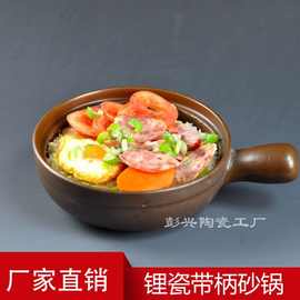 耐高温锂瓷带柄把陶瓷砂锅煲仔饭黄焖鸡米线米粉炖菜砂锅面明火用