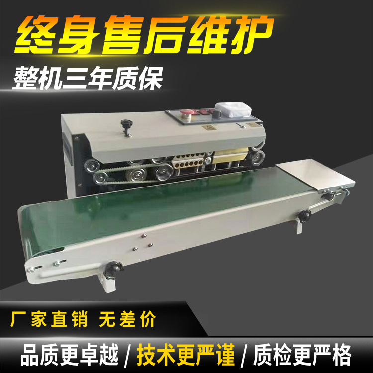 800型卧式封口机 塑料薄膜热封口机 全自动连续卧式封口机设备