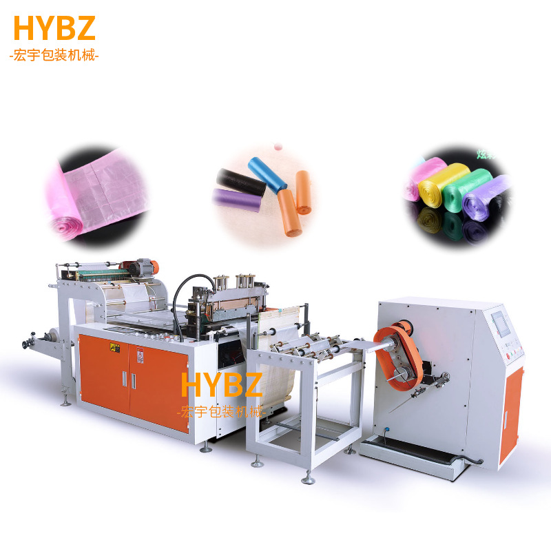 供应 塑料垃圾袋制袋机 八折无芯连卷袋生产设备 免费调试