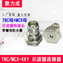 TNC/MCX-KKY TNCĸ݃ȿDMCX̶崩BʾD^