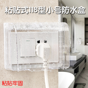 Adhesive Type 118 type one or two transparent switch socket waterproof box bathroom small 10 six hole Power Splash box