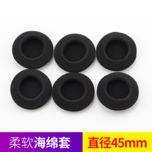 耳机海绵4.5CM耳机套 后挂式耳机海棉套耳棉 耳罩耳套耳绵45mm
