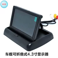 Универсальный дисплей для автомобиля 1080p, высокое разрешение LCD дисплей для монтажа на автомобиль, складывающийся 4,3-дюймовый дисплей