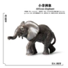 Little African Elephant (Diao Nose) [0.029kg]