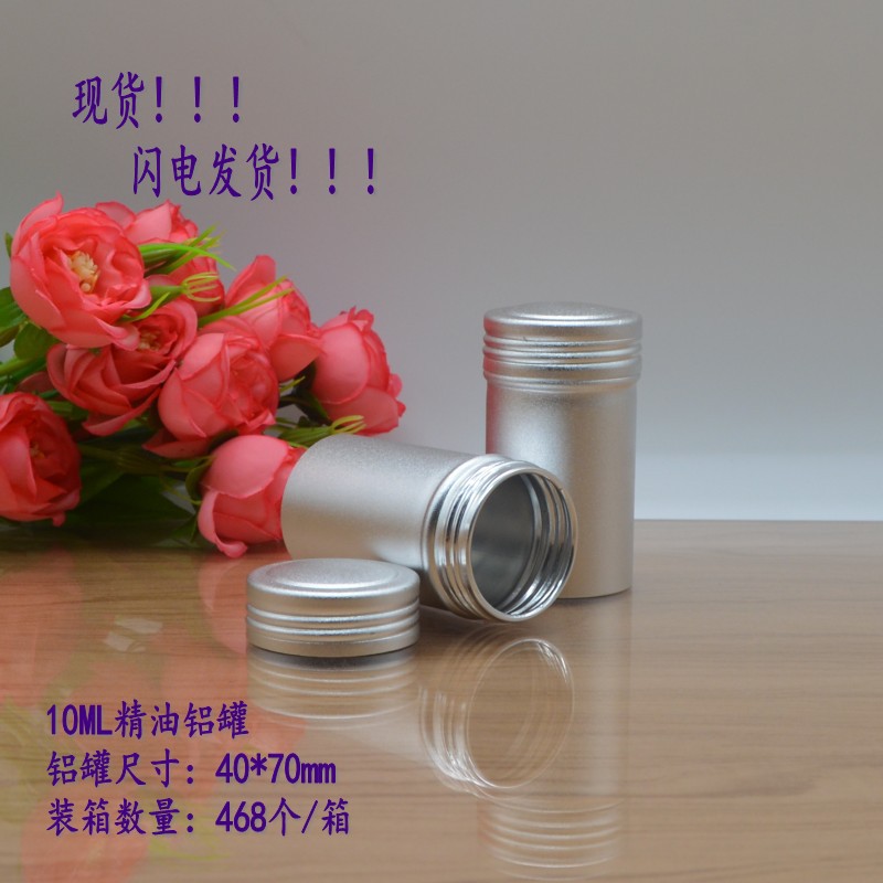 10ML精油铝罐圆形铝质玻璃精油瓶银色分装瓶院装瓶
