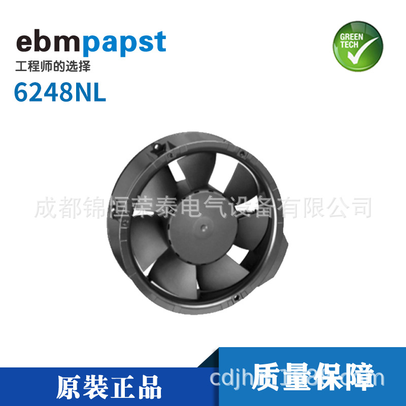 德国ebmpapst轴流风机6248NL数控机床工业散热风扇