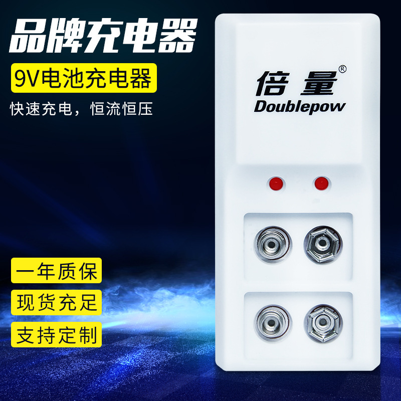 Double 9V battery charger 9V Ni-MH charger 6F 220000 with table 9 charger factory outlet Double 9V battery charger 9V Ni-MH charger 6F 220000 with table 9 charger factory outlet