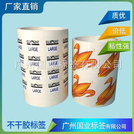 印刷卷筒透明PET标贴 透明PVC不干胶标签 透明封条 透明封口贴纸