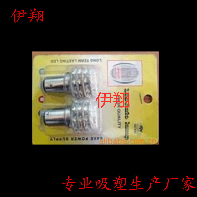 供应灯具pvc吸塑包装插卡吸塑包装折边吸塑包装纸塑包装