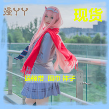 送袜darling in the franxx 女主02cosED
